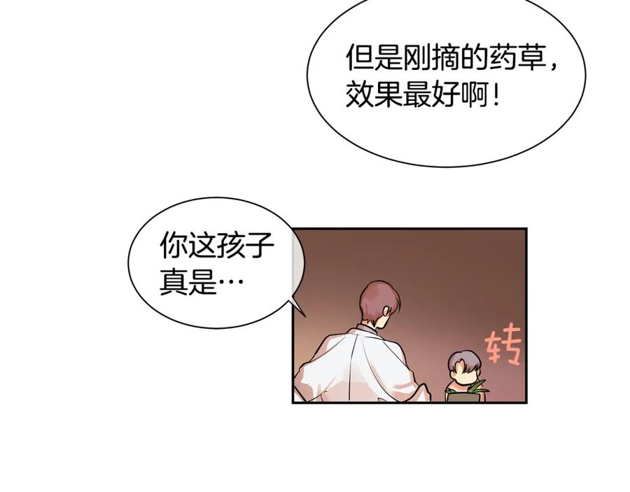 《King's Maker》第27话 黎明之前最黑暗 第69页