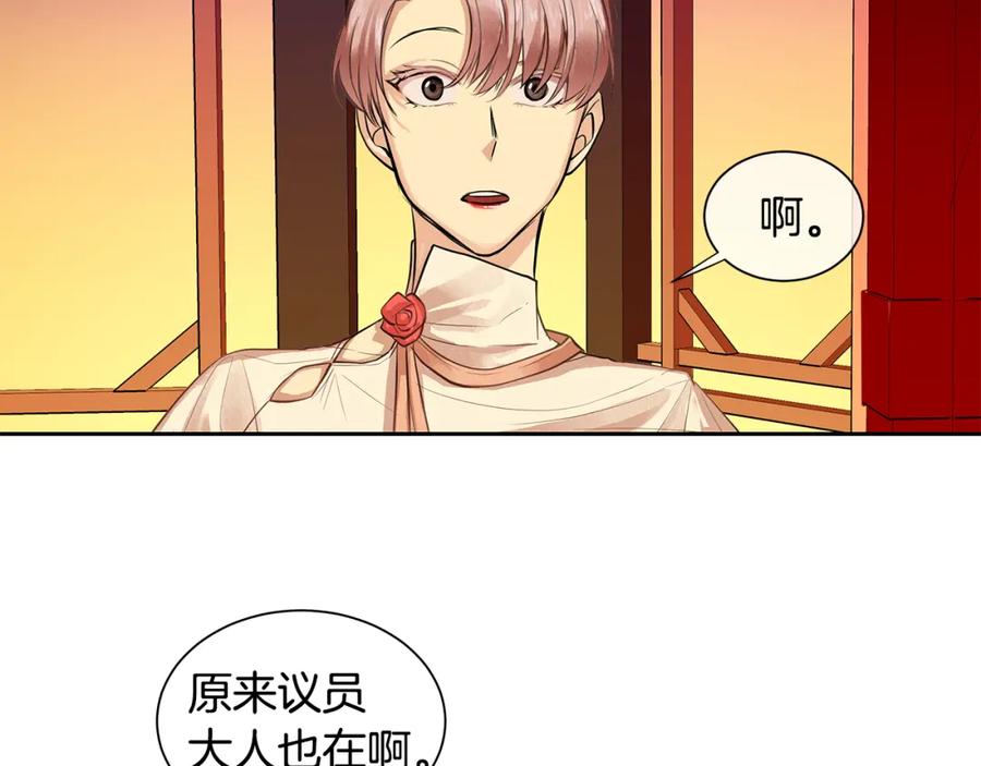 《King's Maker》第27话 黎明之前最黑暗 第11页