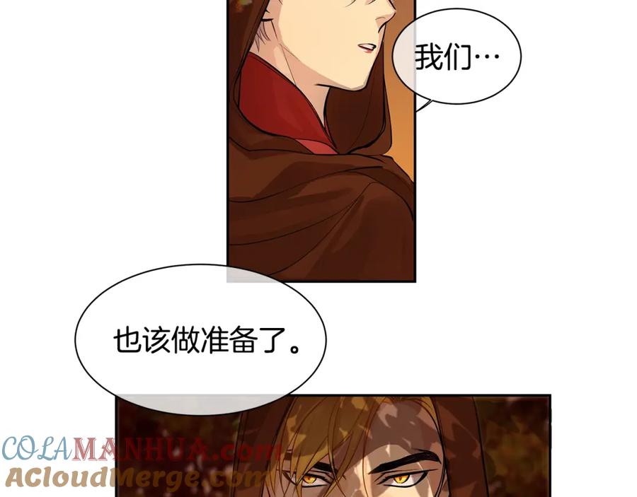 《King's Maker》第27话 黎明之前最黑暗 第46页