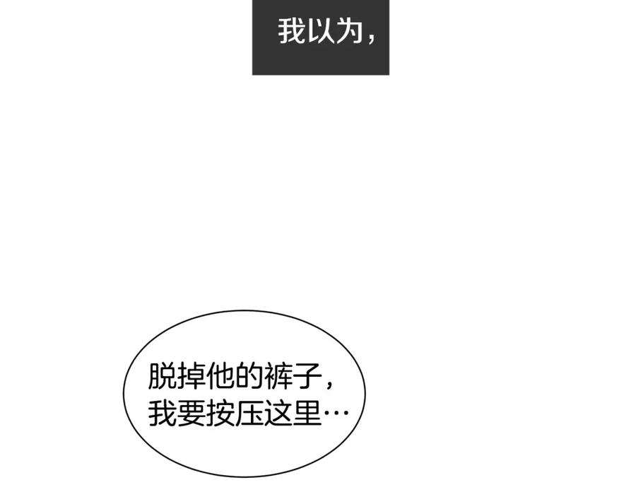 《King's Maker》第27话 黎明之前最黑暗 第93页