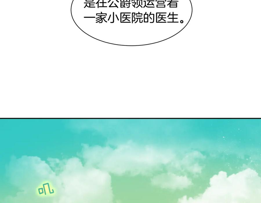 《King's Maker》第27话 黎明之前最黑暗 第65页