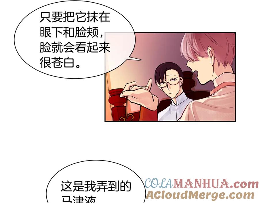 《King's Maker》第27话 黎明之前最黑暗 第28页
