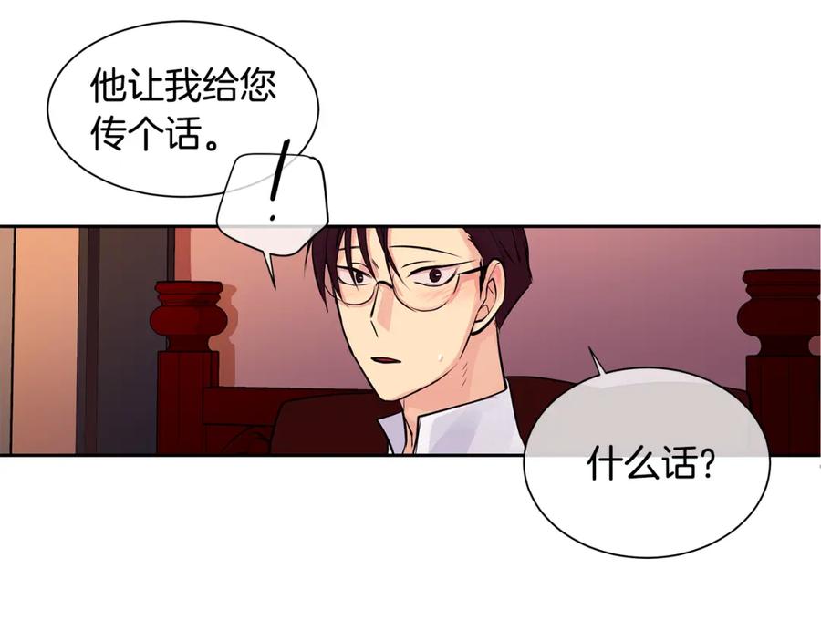 《King's Maker》第27话 黎明之前最黑暗 第36页