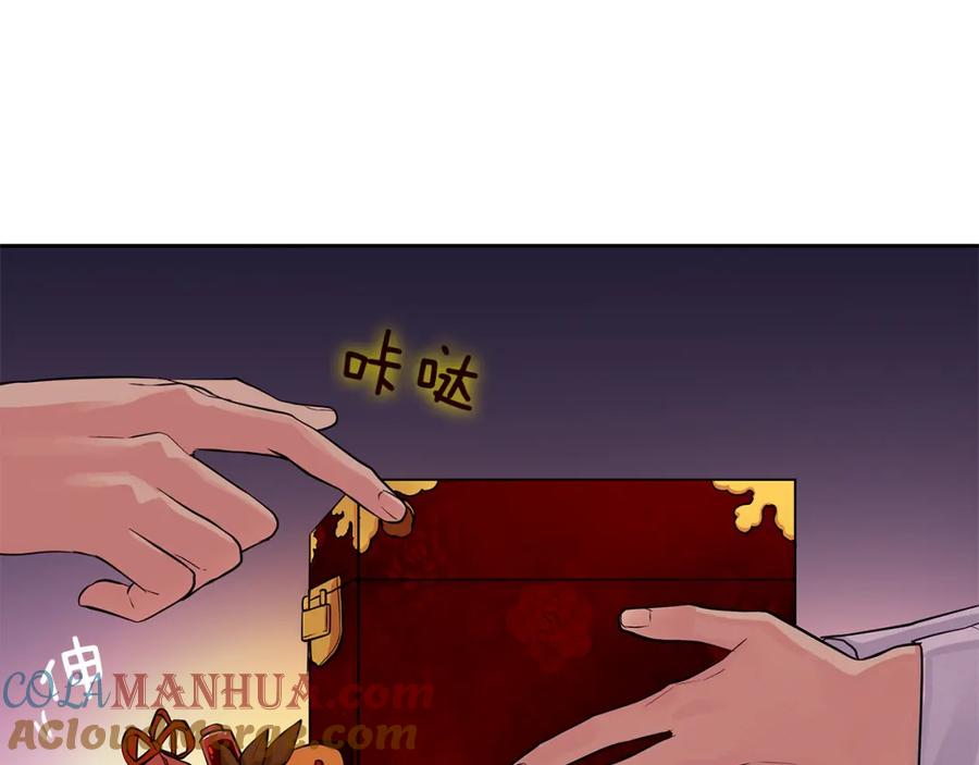 《King's Maker》第27话 黎明之前最黑暗 第25页