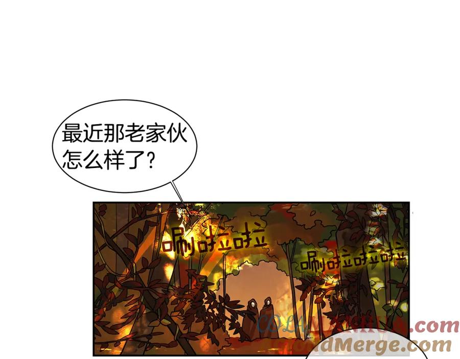 《King's Maker》第27话 黎明之前最黑暗 第43页