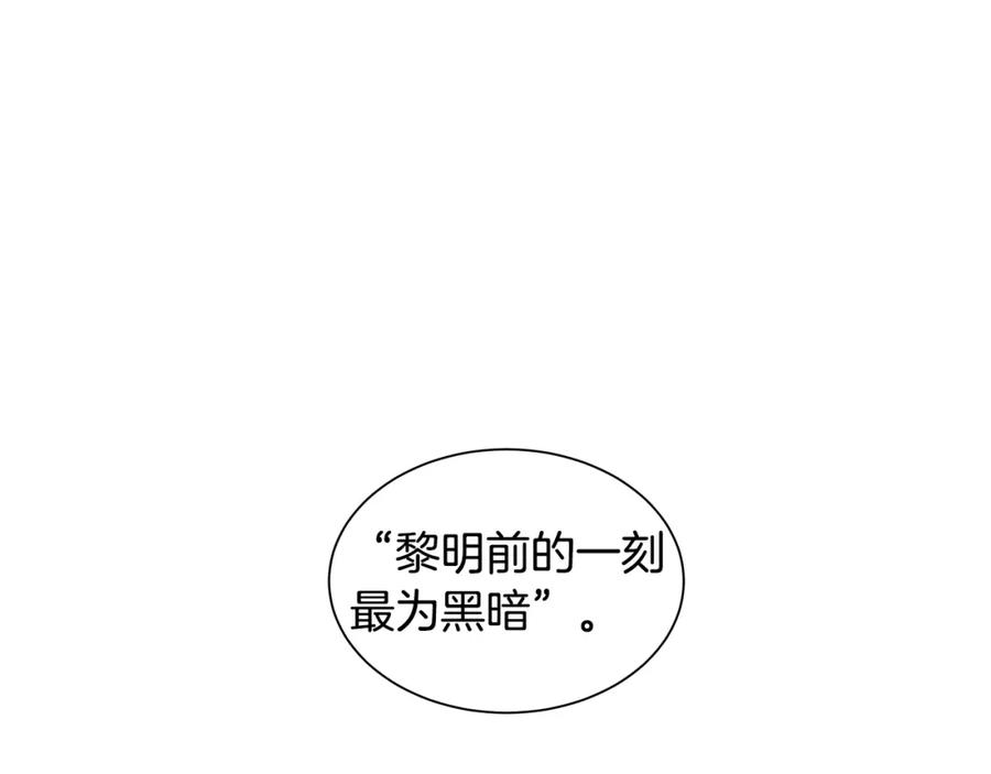 《King's Maker》第27话 黎明之前最黑暗 第38页