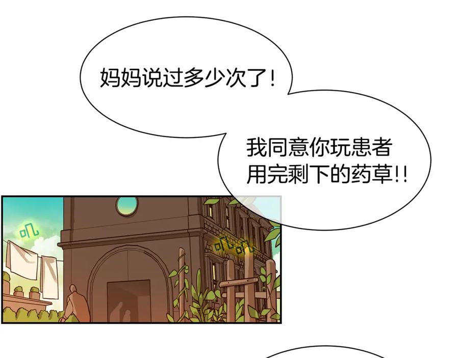《King's Maker》第27话 黎明之前最黑暗 第68页