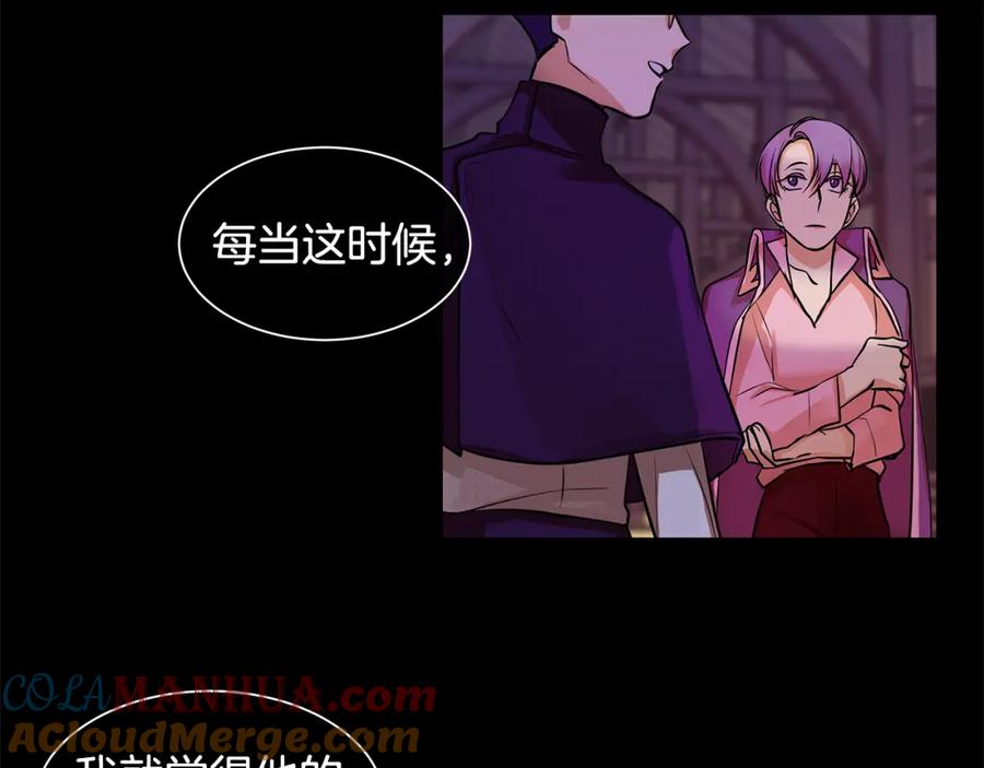 《King's Maker》第27话 黎明之前最黑暗 第58页