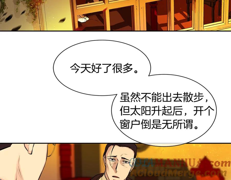 《King's Maker》第27话 黎明之前最黑暗 第4页