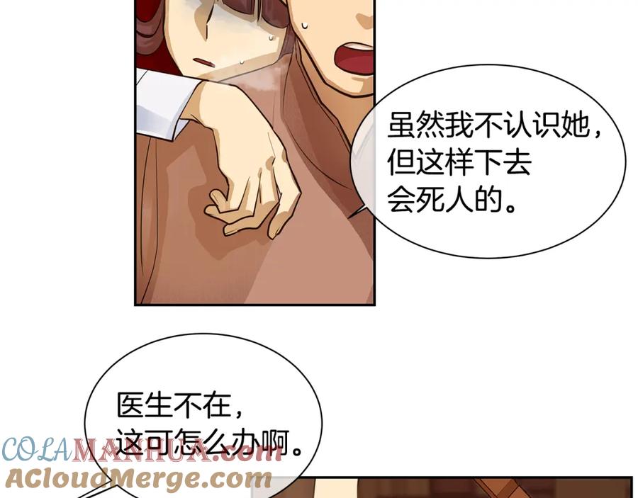 《King's Maker》第27话 黎明之前最黑暗 第88页