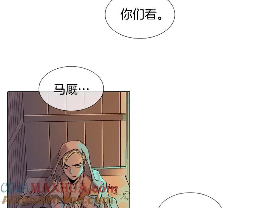 《King's Maker》第1话 市井皇子 第37页