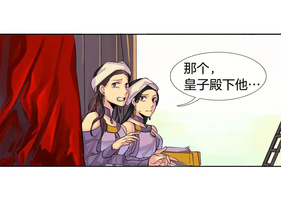 《King's Maker》第1话 市井皇子 第23页