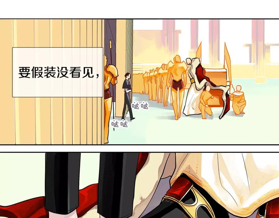 《King's Maker》第1话 市井皇子 第60页