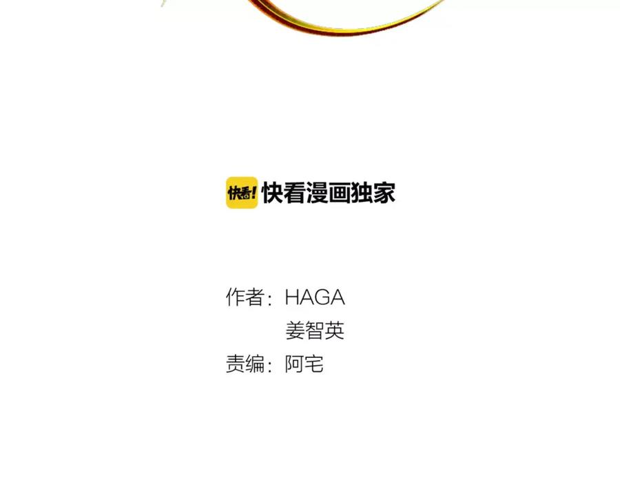 《King's Maker》第1话 市井皇子 第12页