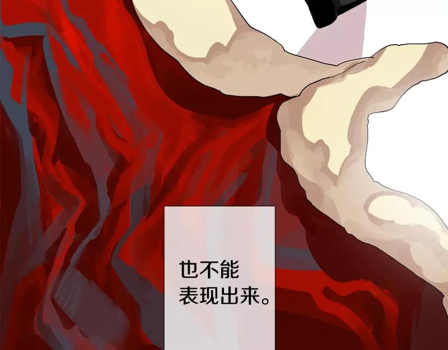《King's Maker》第1话 市井皇子 第71页