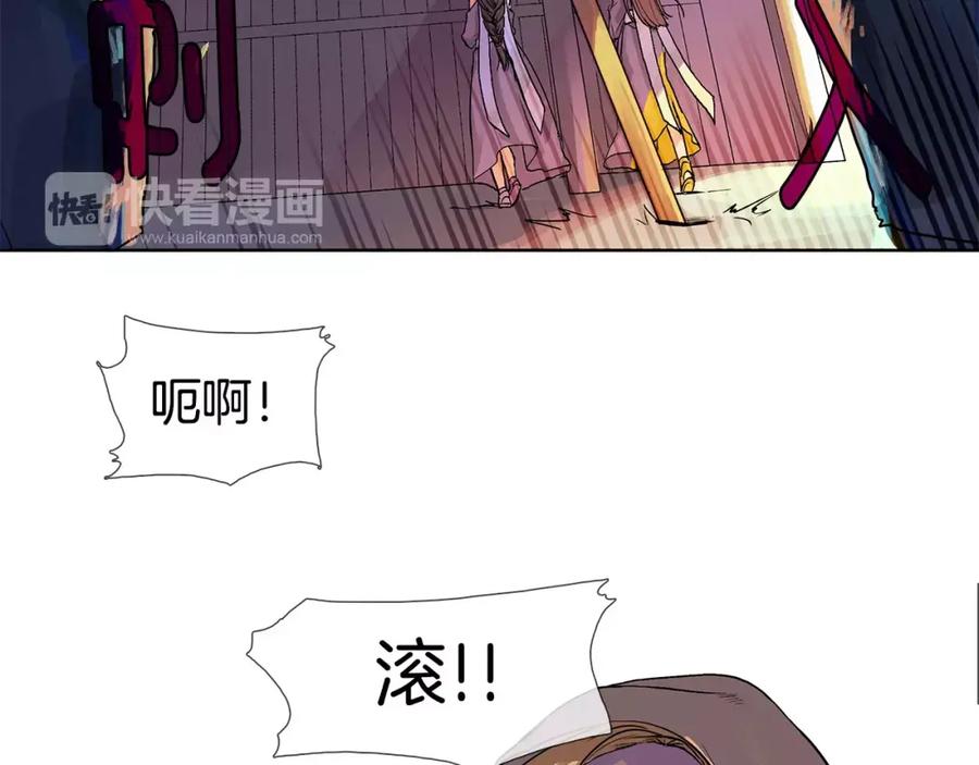 《King's Maker》第1话 市井皇子 第20页