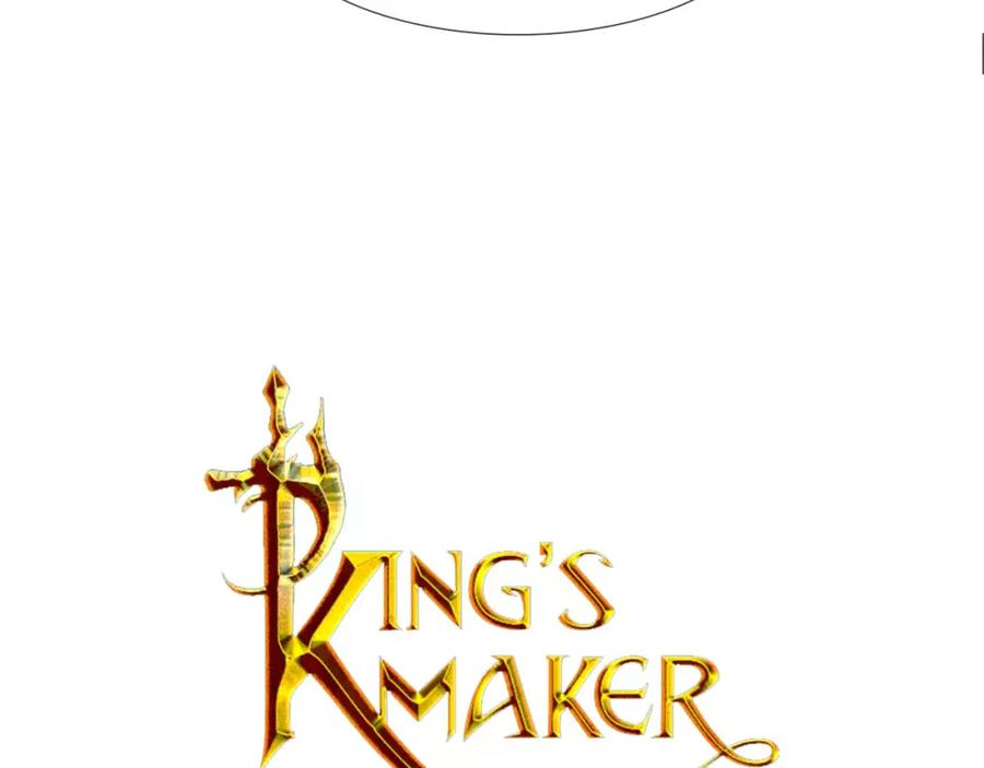《King's Maker》第1话 市井皇子 第11页