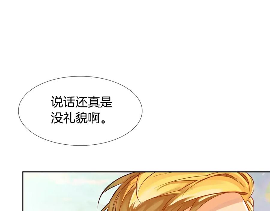 《King's Maker》第1话 市井皇子 第51页