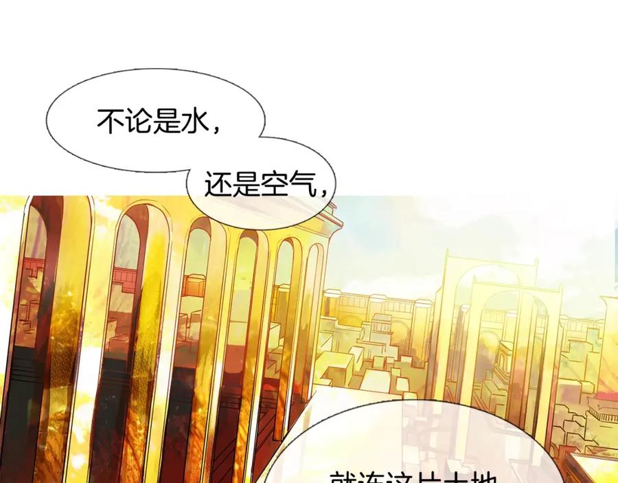 《King's Maker》第1话 市井皇子 第33页