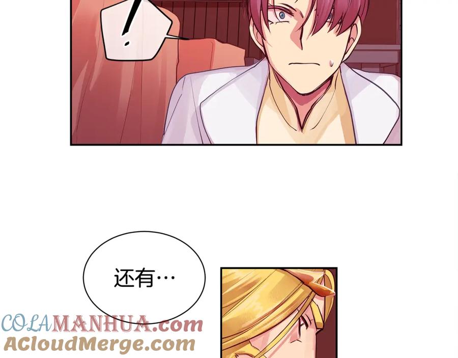 《King's Maker》第28话 都是他们的错 第55页