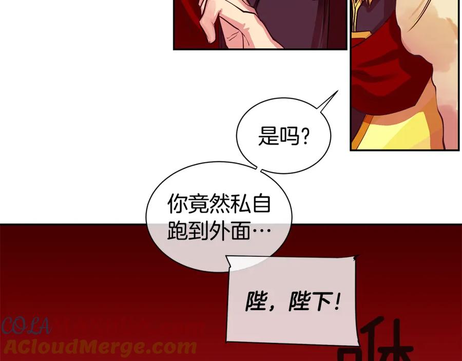 《King's Maker》第28话 都是他们的错 第64页