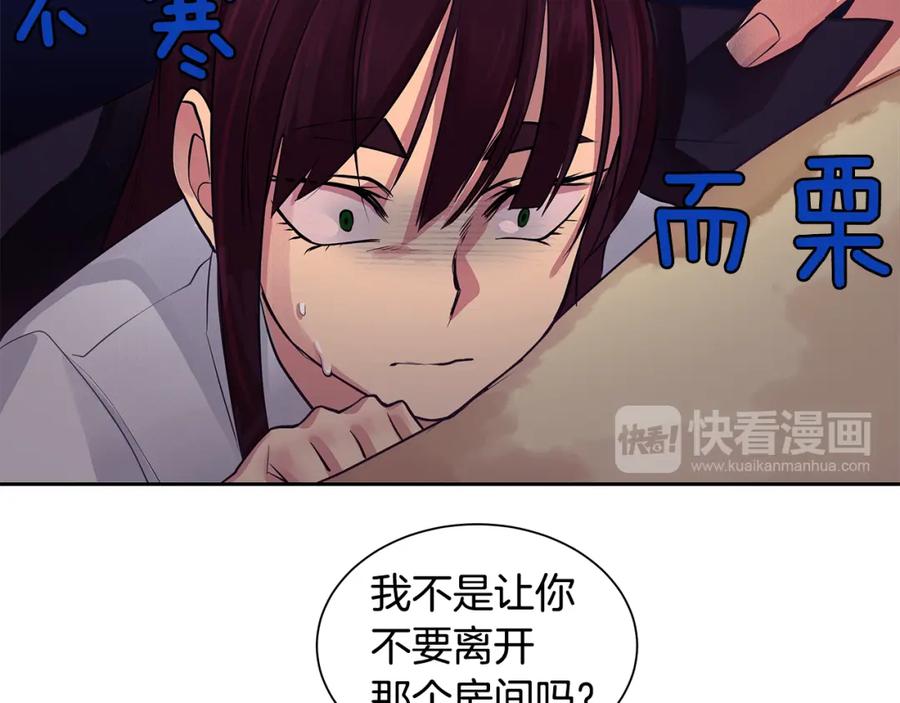 《King's Maker》第28话 都是他们的错 第57页