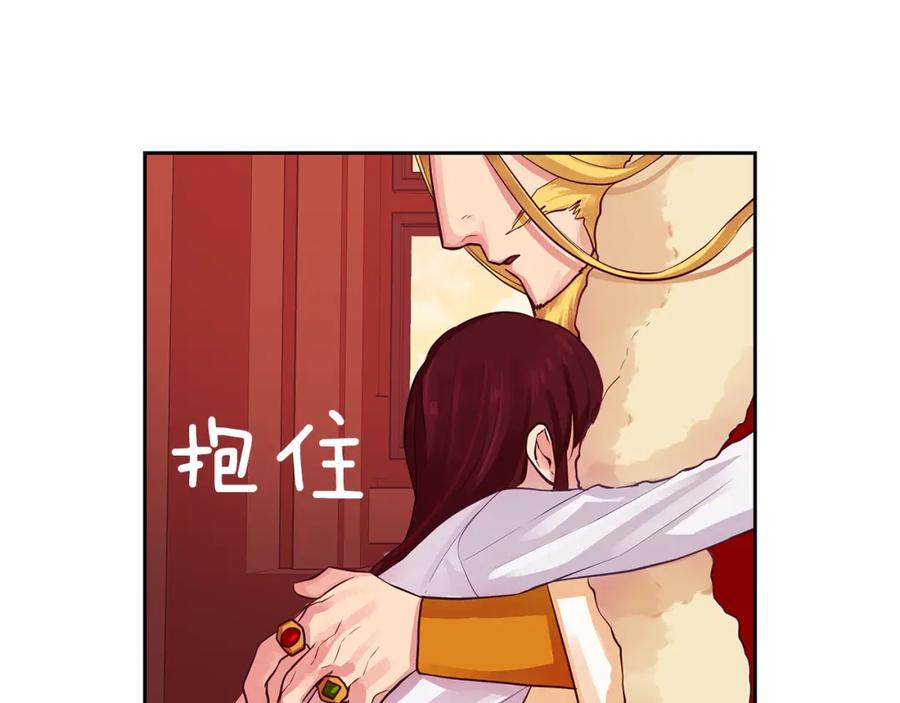《King's Maker》第28话 都是他们的错 第51页