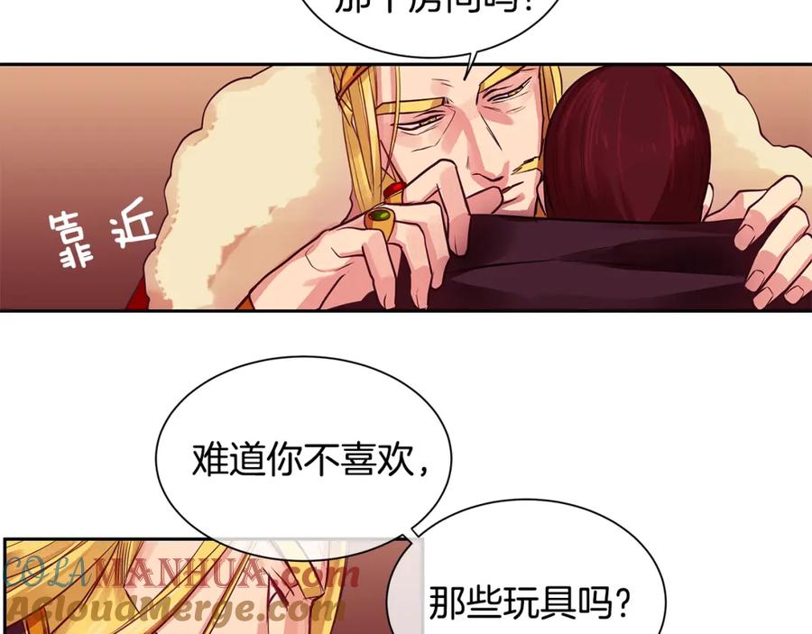 《King's Maker》第28话 都是他们的错 第58页