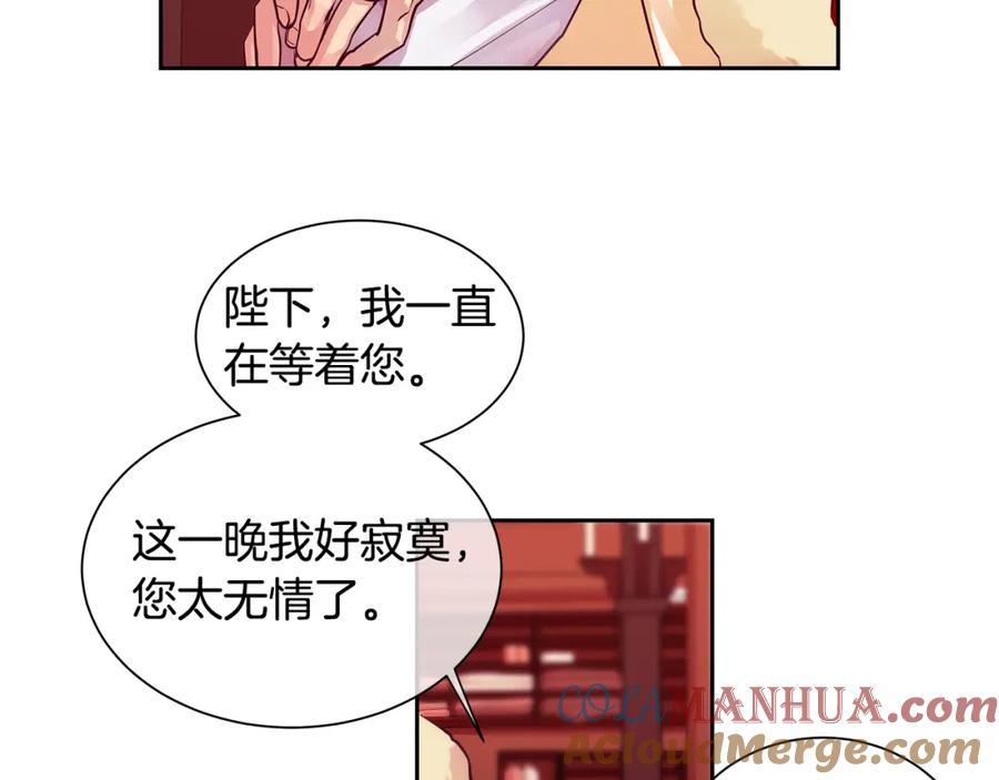 《King's Maker》第28话 都是他们的错 第52页