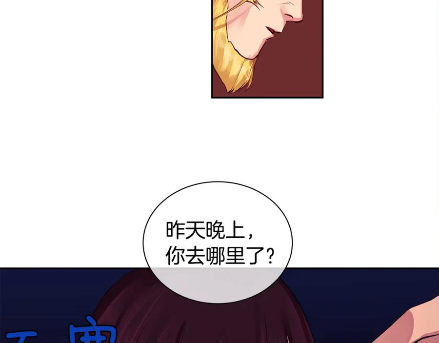 《King's Maker》第28话 都是他们的错 第56页