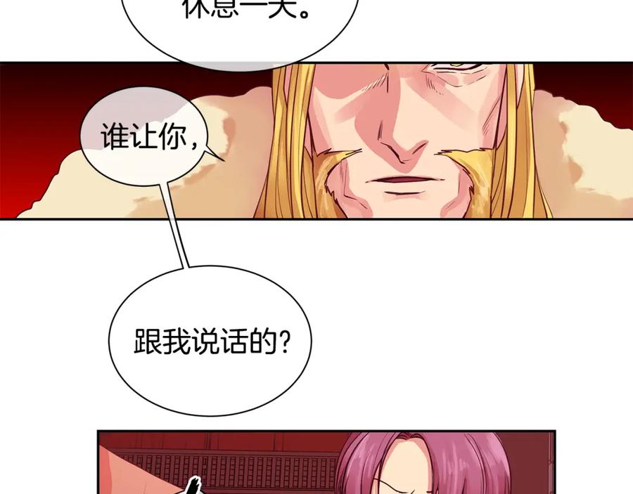 《King's Maker》第28话 都是他们的错 第54页