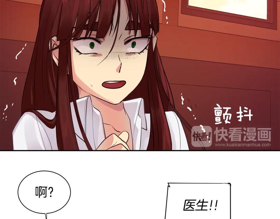 《King's Maker》第28话 都是他们的错 第42页