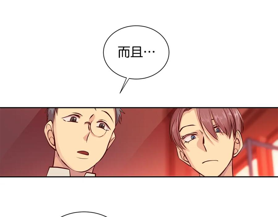 《King's Maker》第28话 都是他们的错 第17页