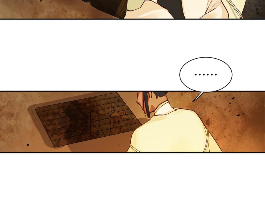 《King's Maker》第29话 公爵的独生子 第63页