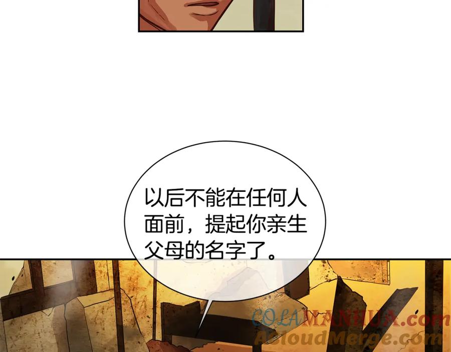 《King's Maker》第29话 公爵的独生子 第85页
