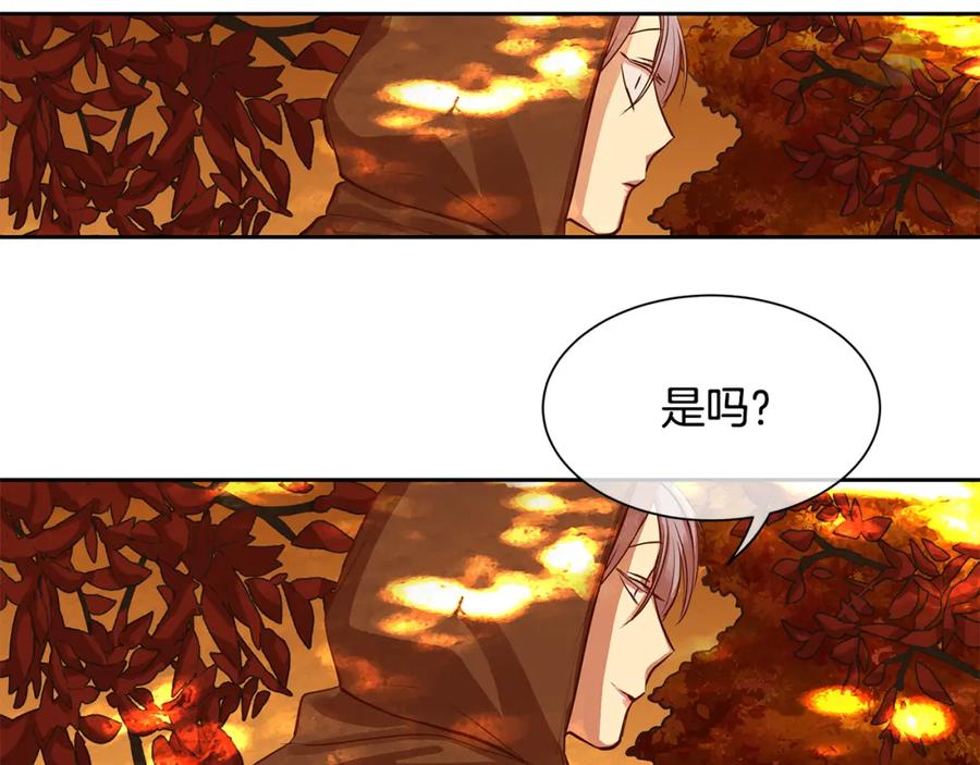 《King's Maker》第29话 公爵的独生子 第95页