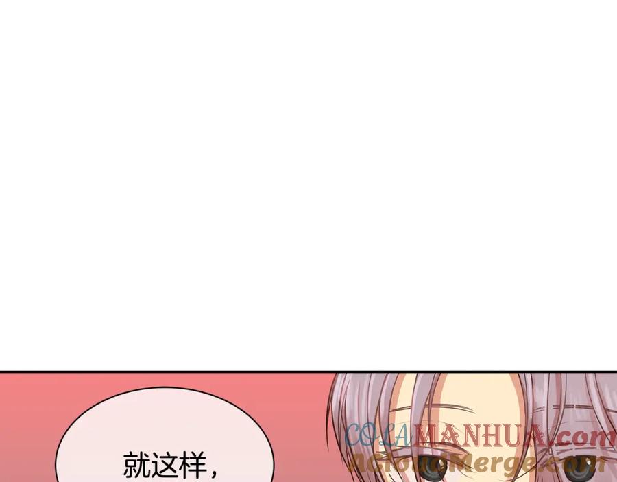 《King's Maker》第29话 公爵的独生子 第97页