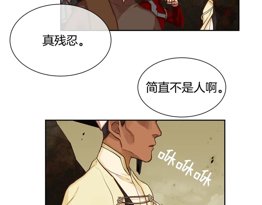 《King's Maker》第29话 公爵的独生子 第50页