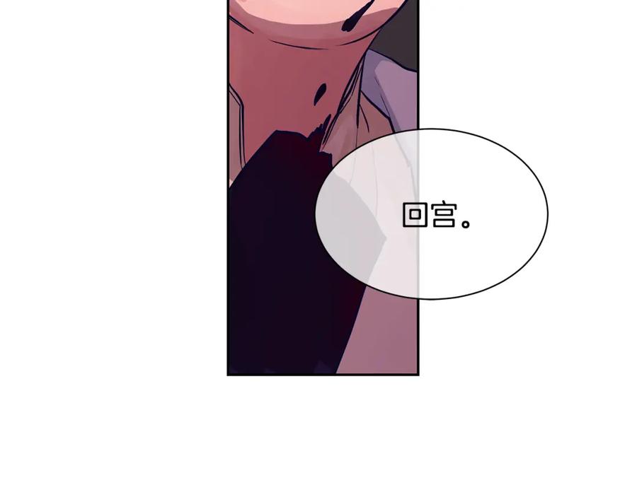 《King's Maker》第29话 公爵的独生子 第32页