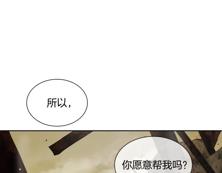 《King's Maker》第29话 公爵的独生子 第67页