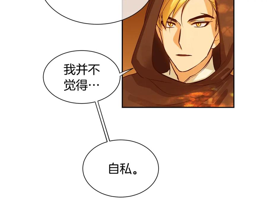 《King's Maker》第29话 公爵的独生子 第94页