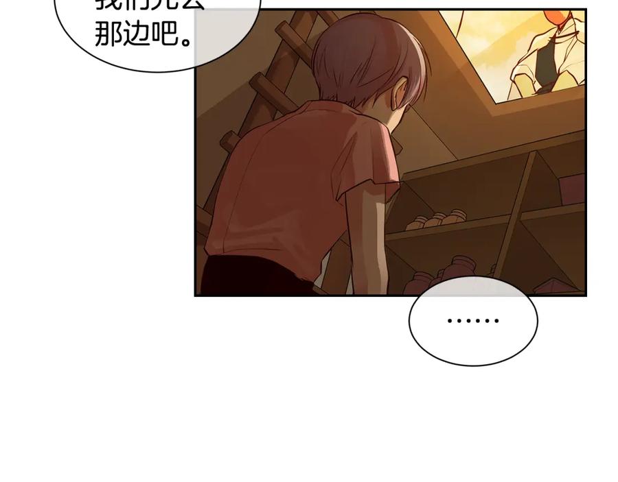 《King's Maker》第29话 公爵的独生子 第59页