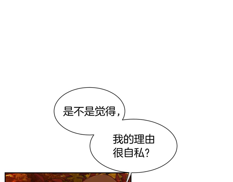《King's Maker》第29话 公爵的独生子 第92页