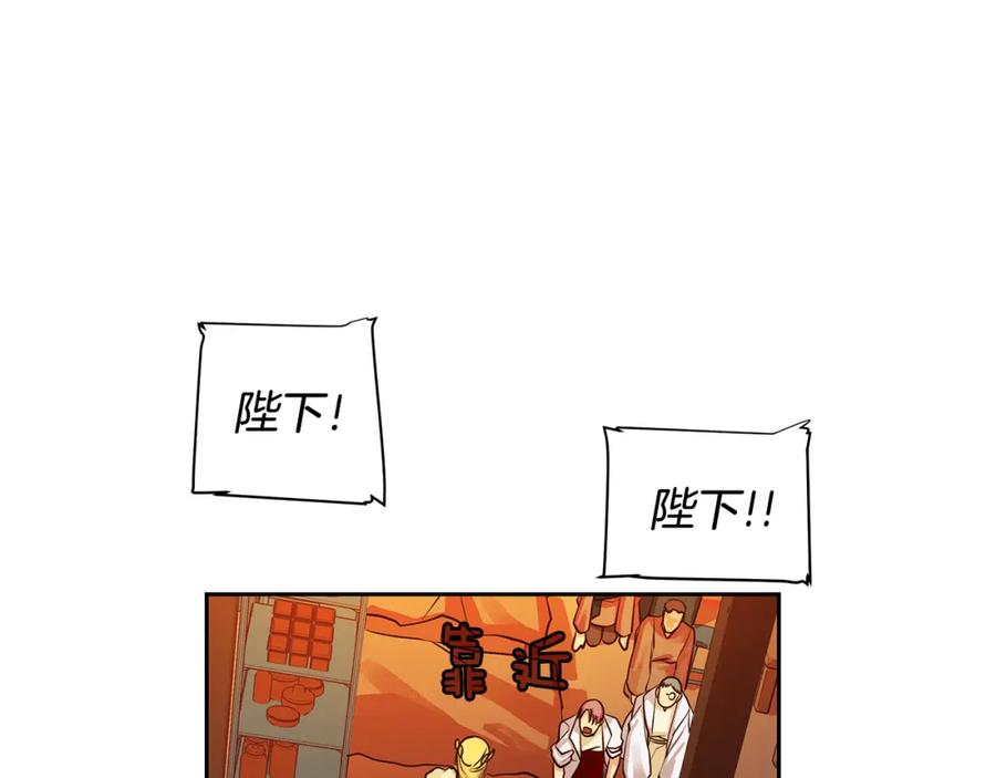 《King's Maker》第29话 公爵的独生子 第15页