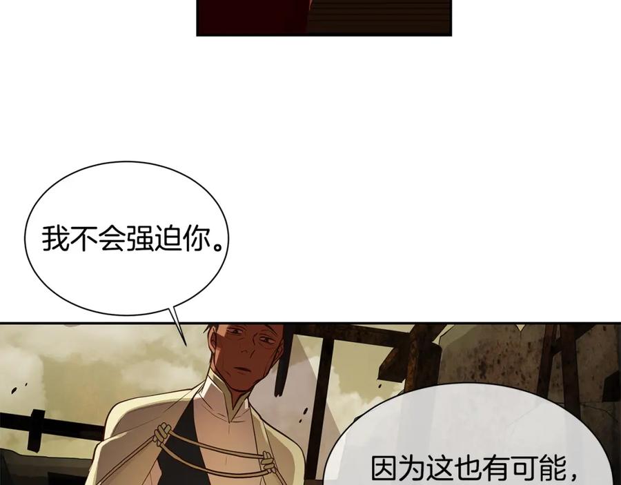 《King's Maker》第29话 公爵的独生子 第78页