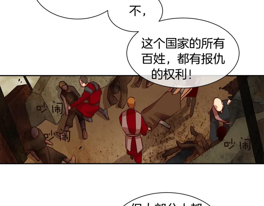 《King's Maker》第29话 公爵的独生子 第70页