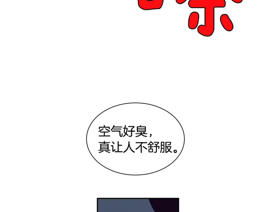 《King's Maker》第29话 公爵的独生子 第30页