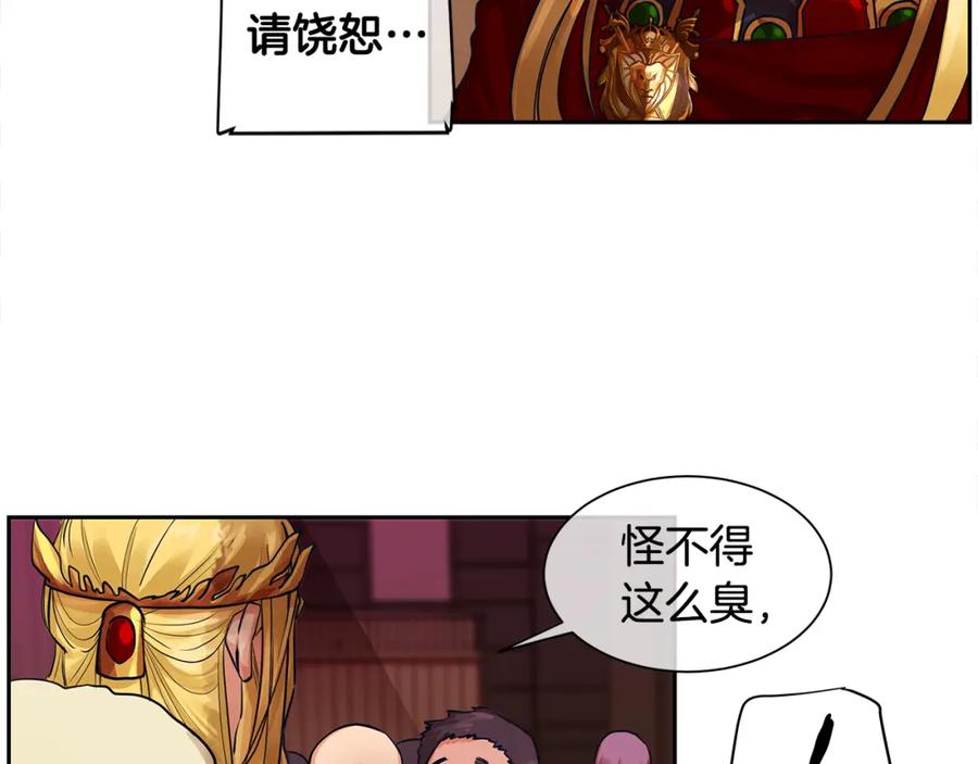 《King's Maker》第29话 公爵的独生子 第38页