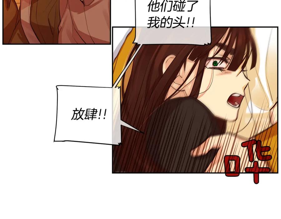 《King's Maker》第29话 公爵的独生子 第7页