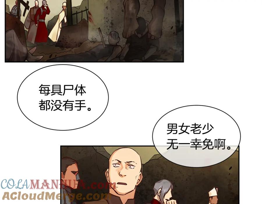 《King's Maker》第29话 公爵的独生子 第49页